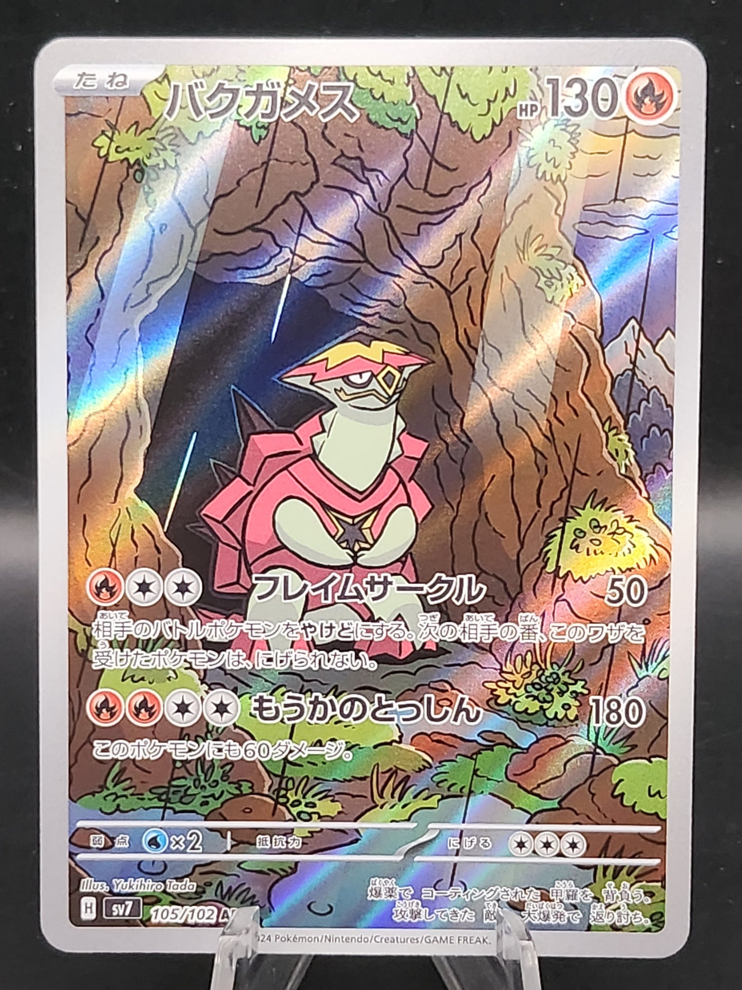 Pokémon TCG: 2024 Japanese Turtonator - 105/102 - SV7: Stellar Miracle