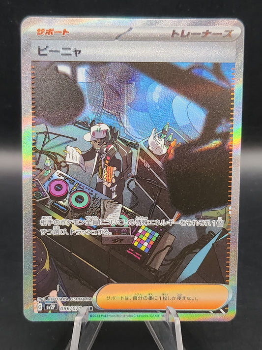 Pokémon TCG: 2023 Japanese Giacamo 096/071 Snow Hazard