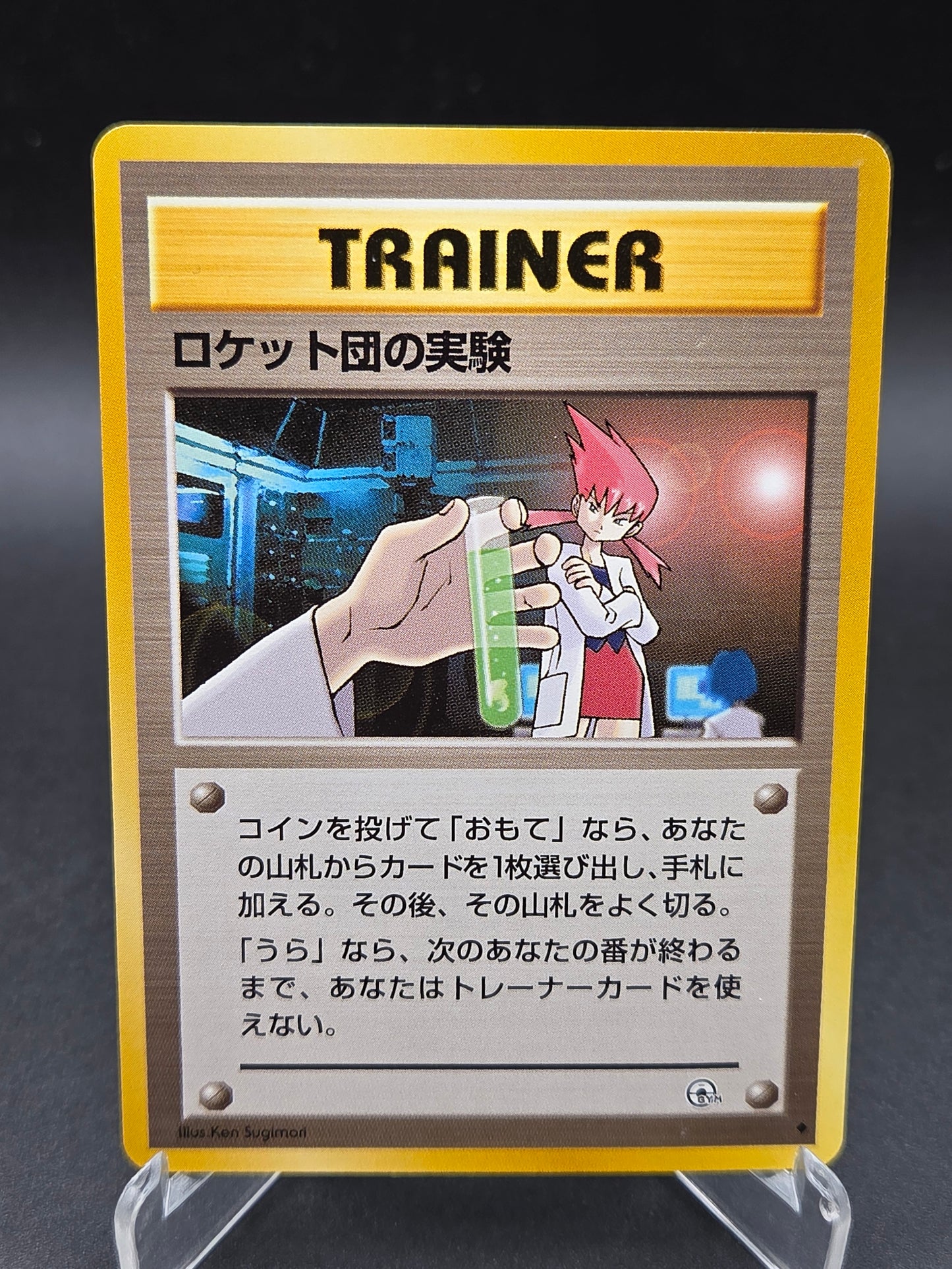 Pokémon TCG: Japanese Rocket's Secret Experiment - Challenge from the Darkness