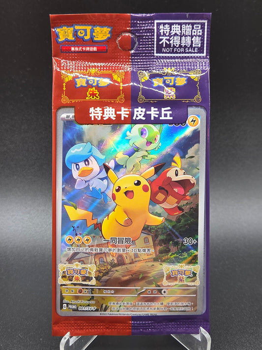 Pokémon TCG: 2022 Chinese Pikachu 001/SV-P Scarlet & Violet Promo