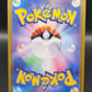 Pokémon TCG: 2025 Japanese Arven's Greedent 075/063 SV9a: Heat Wave Arena