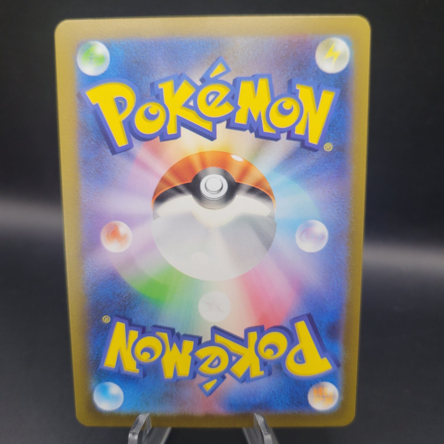 Pokémon TCG: 2023 Japanese Charmeleon Masterball 005/165 SV2a: 151
