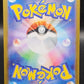 Pokémon TCG: 2024 - Japanese Duskull - 068/064 - sv6a: Night Wanderer