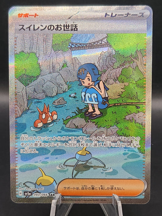 Pokémon TCG: 2024 Japanese Lana's Aid 093/66 Crimson Haze