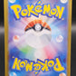 Pokémon TCG: 2024 Japanese Sandy Shocks ex 215/187 Terastal Fest