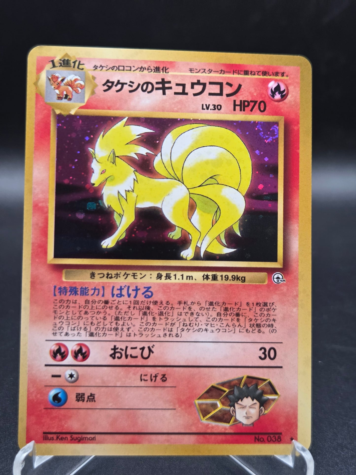 Pokémon TCG: 2000 Japanese Brock's Ninetales #038 Gym Challenge