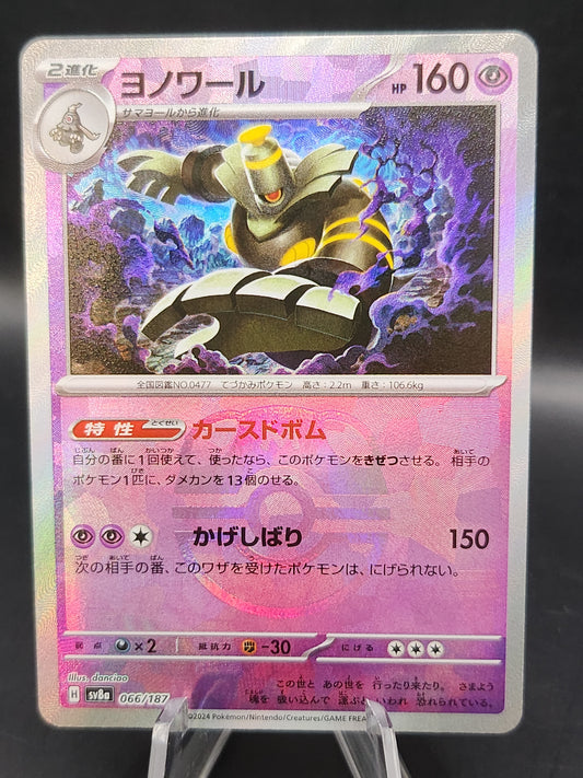 Pokémon TCG: 2024 Japanese Dusknoir Master Ball Mirror 066/187 Terastal Fest