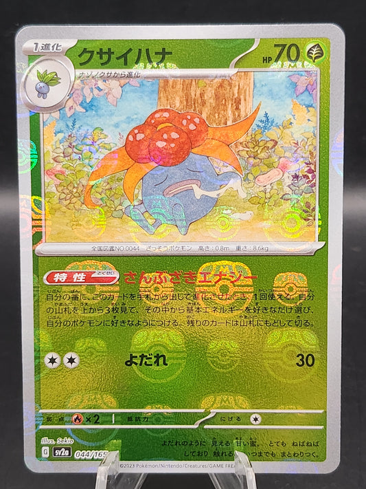 Pokemon TCG: 2023 Japanese Gloom Masterball 044/165 151 SV2a