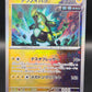 Pokémon TCG: 2024 Japanese Iron Thorn Master Ball 055/187 Terastal Fest ex sv8a