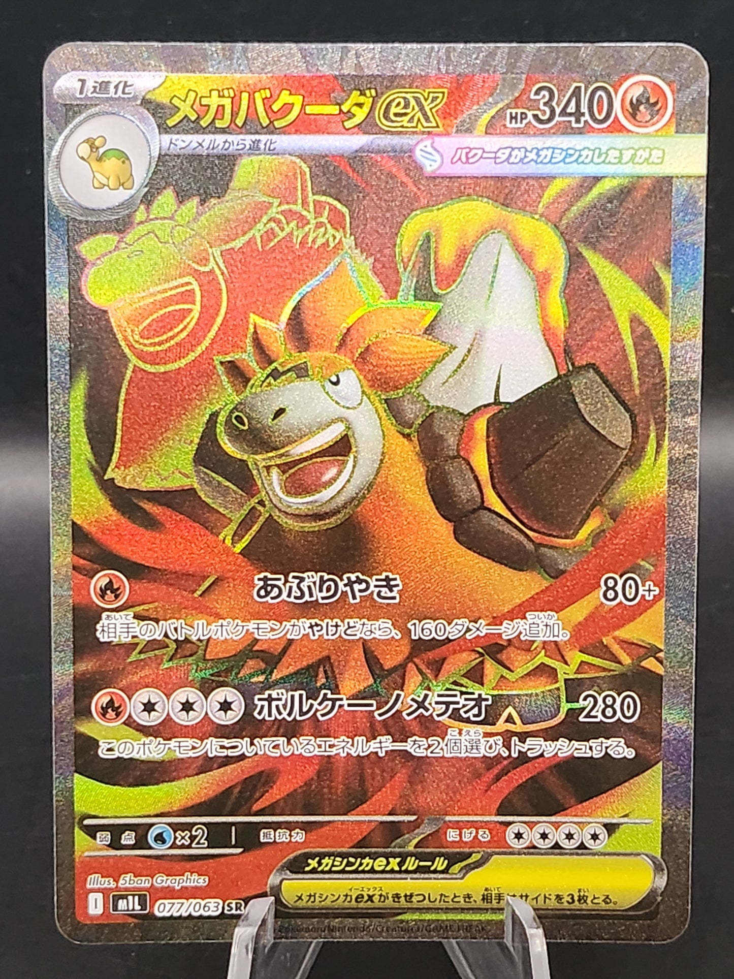 Pokémon TCG: 2025 Mega Camerupt ex 077/063 m1L: Mega Brave