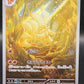 Pokémon TCG: 2023 Japanese Ninetales - 110/108 - SV3: Ruler of the Black Flame