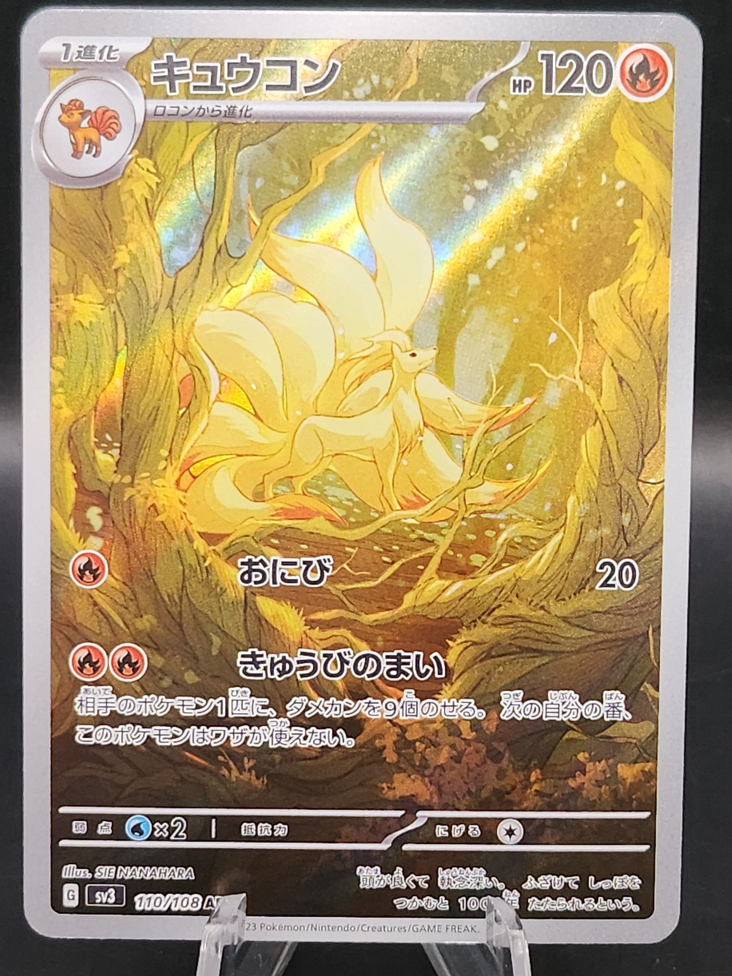 Pokémon TCG: 2023 Japanese Ninetales - 110/108 - SV3: Ruler of the Black Flame