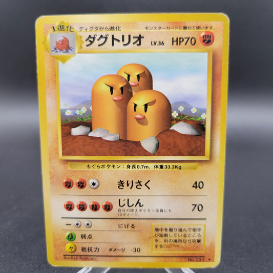 Pokémon TCG: Japanese Dugtrio No.051 Base Set