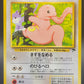 Pokémon TCG: Japanese Lickitung No. 108 Southern Islands Promo