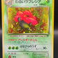 Pokémon TCG: 1999 Japanese Erika's Vileplume #45 Leaders Stadium