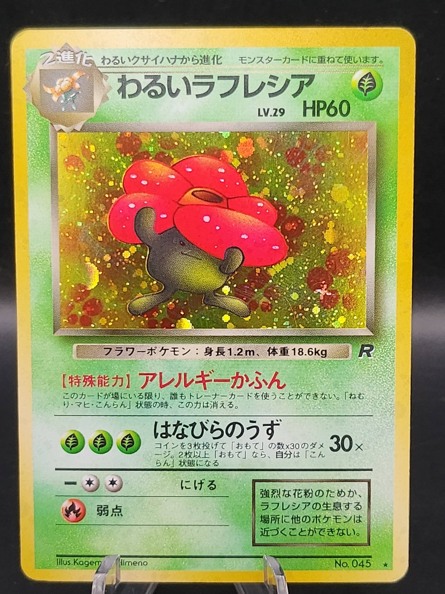 Pokémon TCG: 1999 Japanese Erika's Vileplume #45 Leaders Stadium