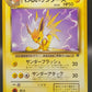Pokémon TCG: Japanese Dark Jolteon  #135 Rocket Gang