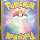 Pokémon TCG: 2023 Japanese Morpeko 076/066 SV4K: Ancient Roar