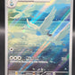 Pokémon TCG: 2025 Swanna - 110/086 - SV: White Flare