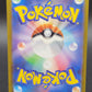 Pokémon TCG: 2023 Japanese Dendra SR 092/073 SV1a: Triplet Beat