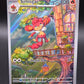 Pokémon TCG: 2025 Simisear 100/086 SV: White Flare (Near Mint)