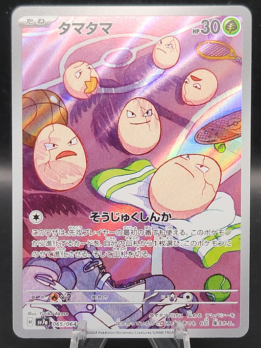 Pokémon TCG: Japanese Exeggcute 065/064 SV7a: Paradise Dragona