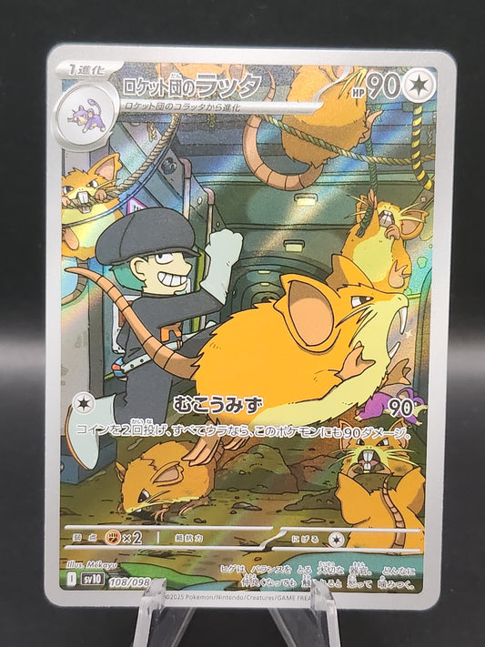Pokemon TCG: 2025 Japanese Team Rocket's Raticate - 108/098 SV10 The Glory of Team Rocket