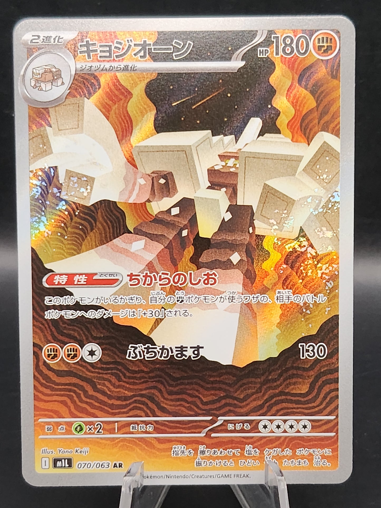 Pokémon TCG: 2025 Japanese Garganacl 070/063 m1L: Mega Brave