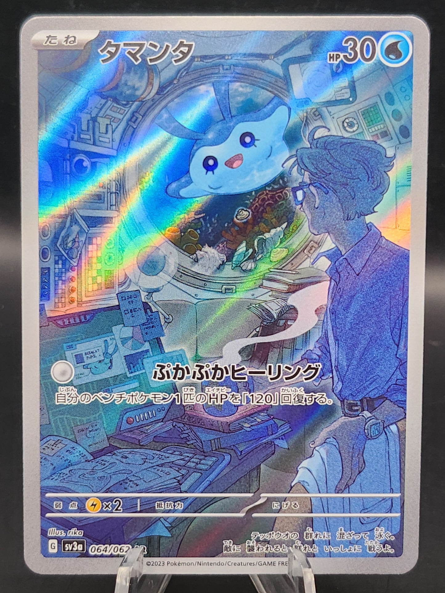 Pokémon TCG: 2023 Japanese Mantyke - 064/062 - SV3a: Raging Surf