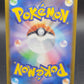 Pokémon TCG: 2025 Japanese Servine 088/086 sv11B: Black Bolt