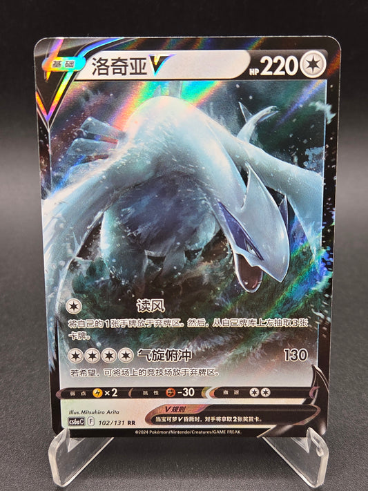 Pokémon TCG: 2024 S-Chinese Lugia V - 102/131 - CS6aC: Incandescent Arcana