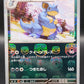 Pokemon TCG: 2023 Japanese Nidoqueen Masterball 031/165 151 SV2a
