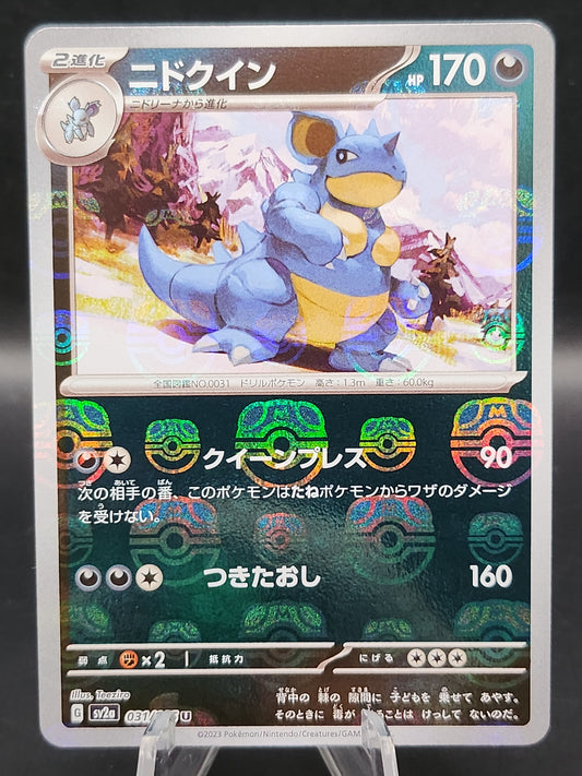 Pokemon TCG: 2023 Japanese Nidoqueen Masterball 031/165 151 SV2a