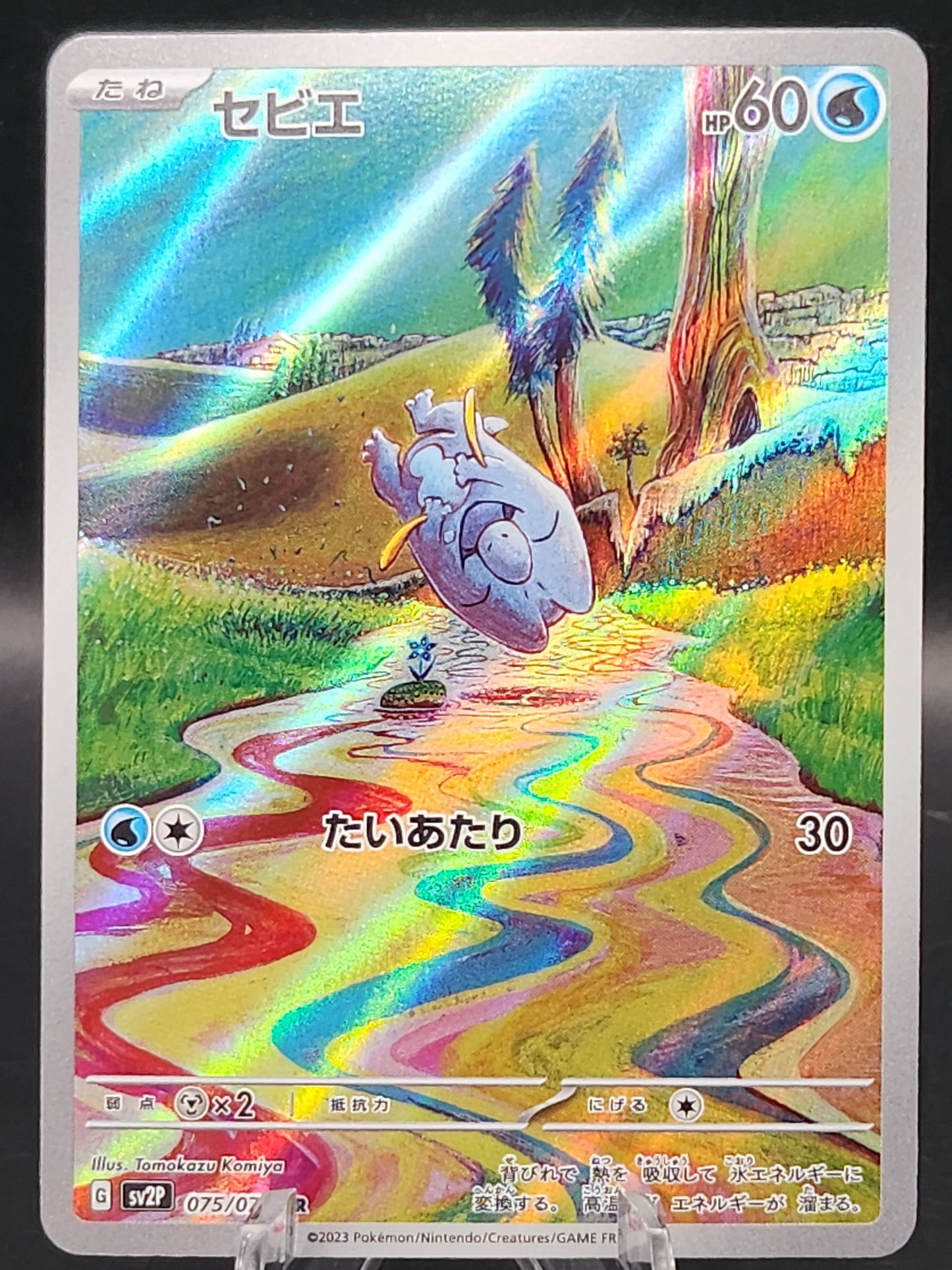 Pokémon TCG: 2023 Japanese Frigibax 075/071 Snow Hazard