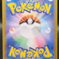 Pokémon TCG: 2025 Japanese Ethan's Ho-oh ex 090/063 SV9a: Heat Wave Arena