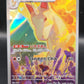 Pokémon TCG: 2025 Japanese Rapidash 069/063 SV9a: Heat Wave Arena