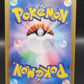 Pokemon TCG: 2023 Japanese Jigglypuff Masterball 039/165 SV2a: 151