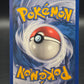 Pokémon TCG: 2004 Krabby 66/112 - FireRed & LeafGreen Reverse Holofoil (RG)