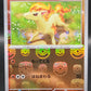 Pokemon TCG: 2023 Japanese Ponyta Masterball 077/165 151 SV2a
