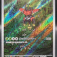 Pokémon TCG: 2024 Japanese Tapu Bulu 065/064 sv6a Night Wanderer