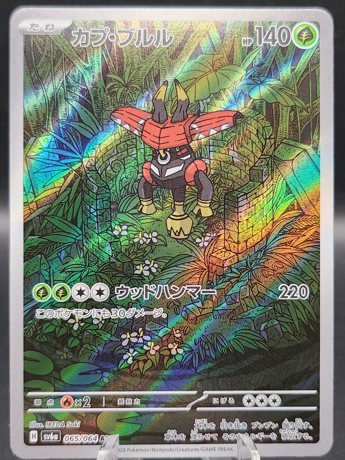 Pokémon TCG: 2024 Japanese Tapu Bulu 065/064 sv6a Night Wanderer