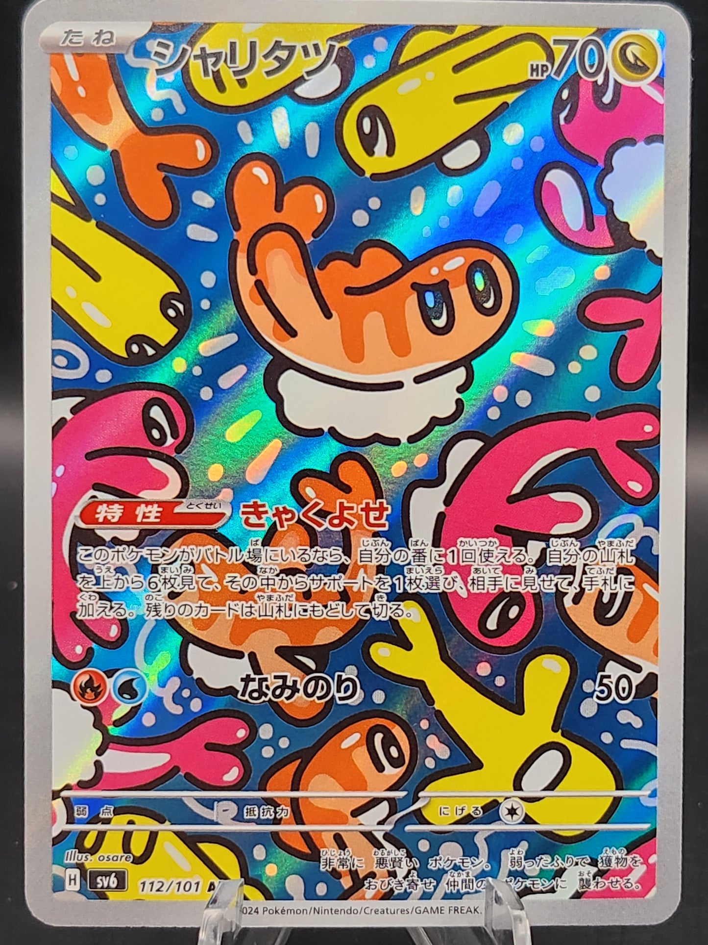 Pokémon TCG: 2024 Japanese Tatsugiri 112/101 AR SV6: Transformation Mask