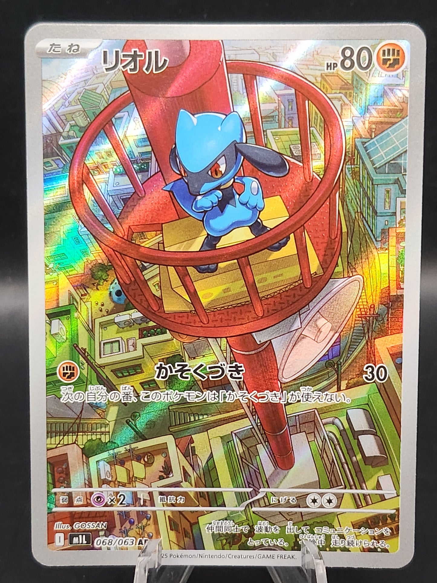 Pokémon TCG: 2025 - Japanese Riolu - 068/063 - m1L: Mega Brave