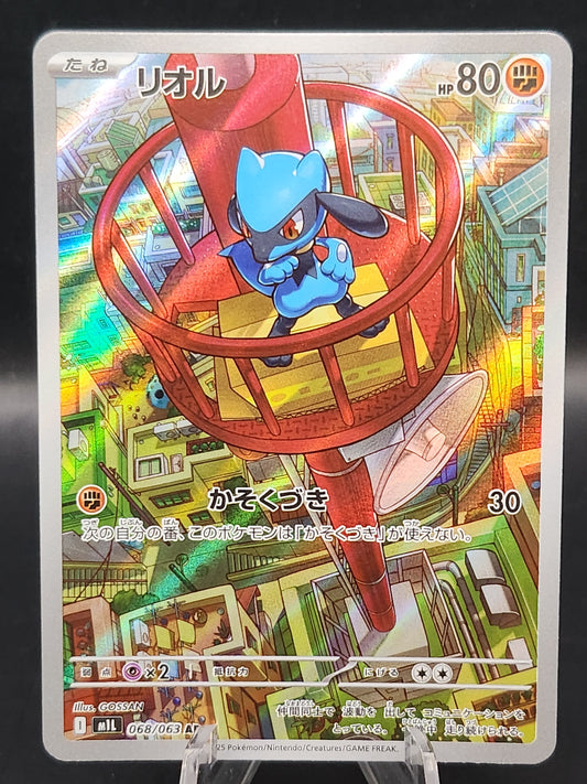 Pokémon TCG: 2025 - Japanese Riolu - 068/063 - m1L: Mega Brave