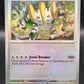 Pokémon TCG: 2025 Regigigas Master Ball 086/131 SV: Prismatic Evolutions