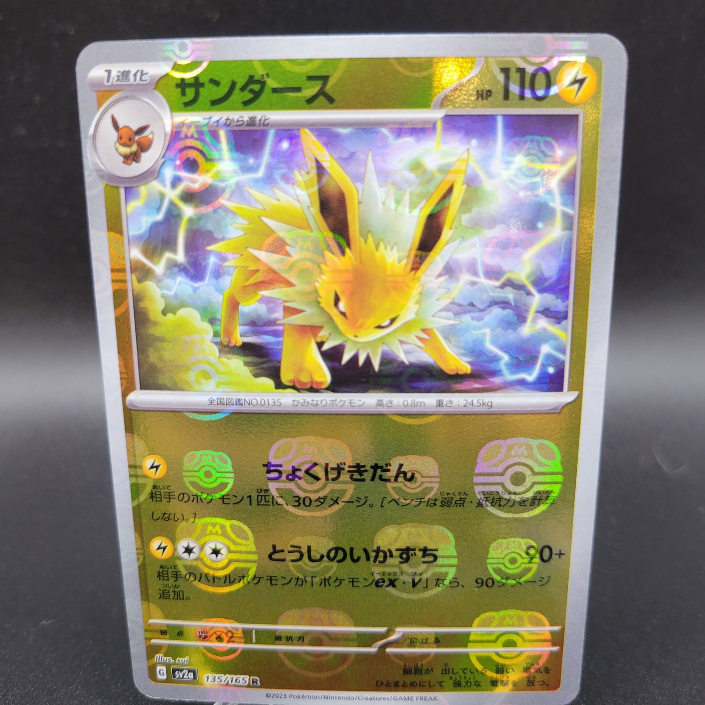 Pokemon TCG: 2023 Japanese Jolteon Masterball 135/165 SV2a: 151