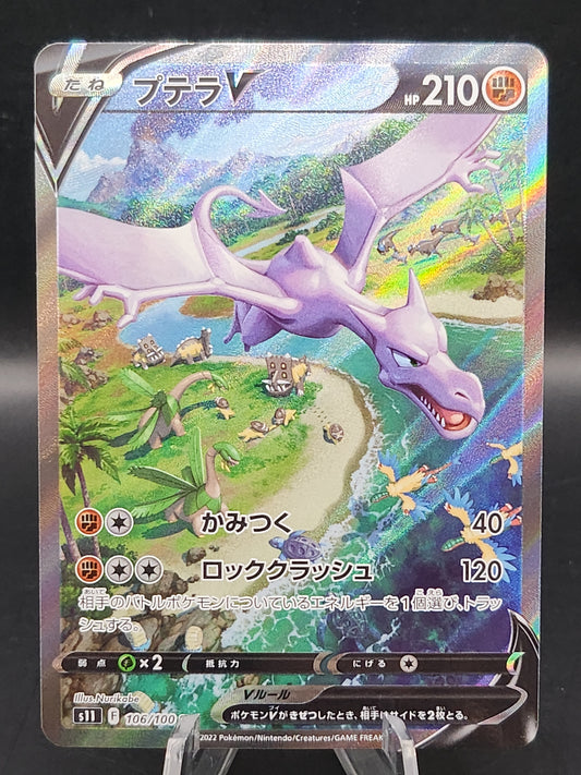 Pokémon TCG: 2022 Japanese Aerodactyl V 106/100 -  s11: Lost Abyss
