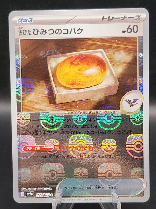 Pokemon TCG: 2023 Japanese Antique Old Amber Masterball 156/165 151 SV2a