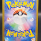 Pokémon TCG: 2023 Japanese Daisy's Help Masterball 163/165 SV2a: 151