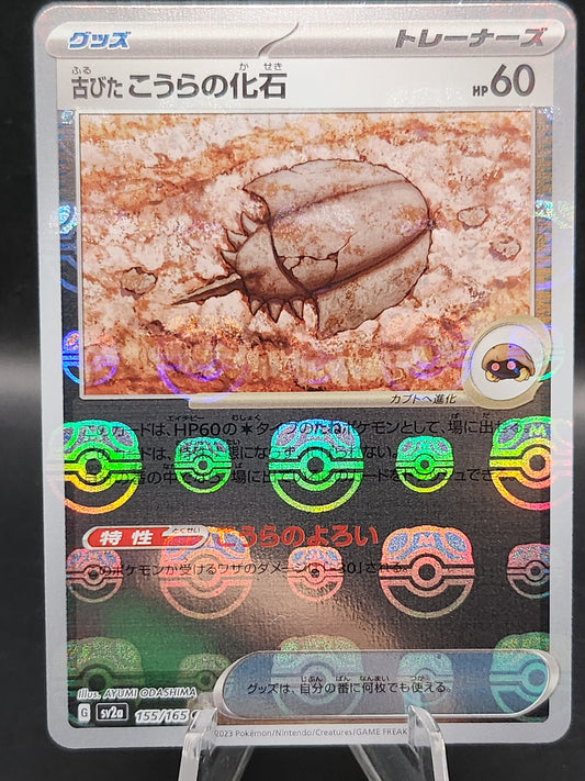 Pokemon TCG: 2023 Japanese Antique Dome Fossil Masterball 155/165 151 SV2a